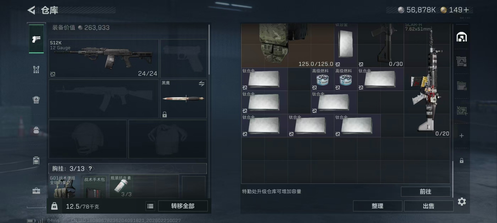 SJZCMW459458三角洲行动账号详情图22