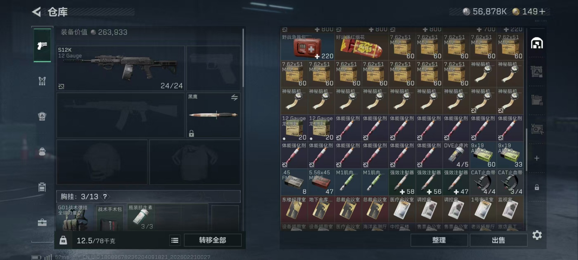 SJZCMW459458三角洲行动账号详情图24