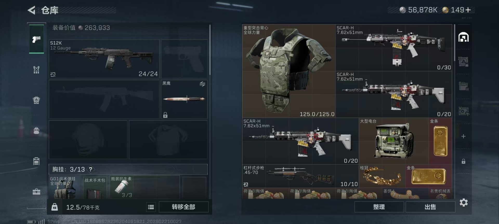 SJZCMW459458三角洲行动账号详情图27