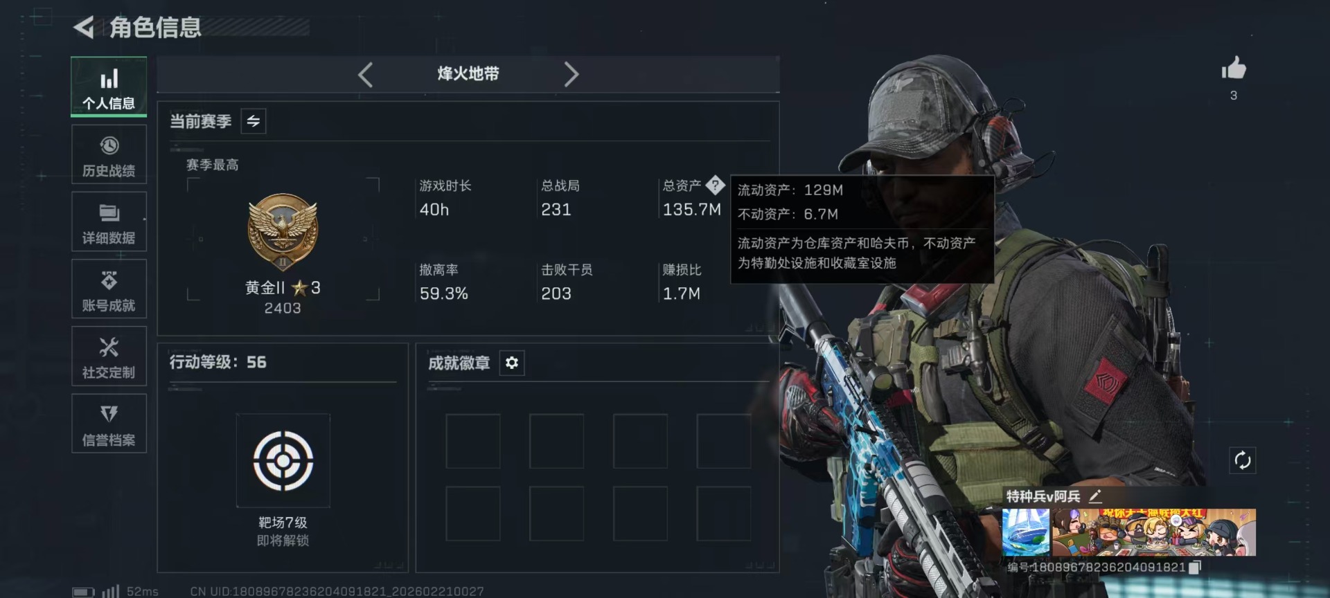 SJZCMW459458三角洲行动账号详情图30