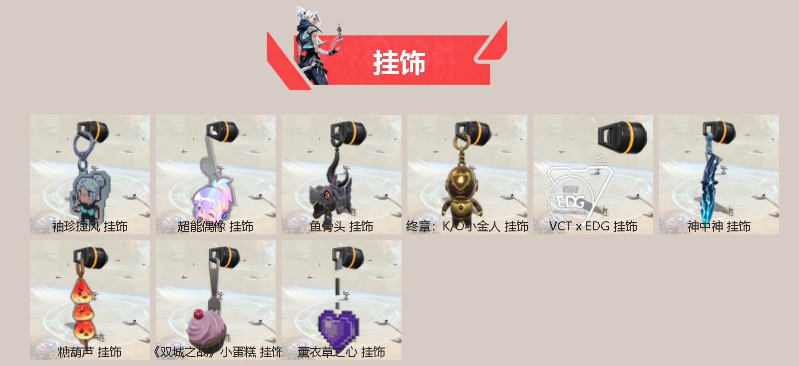 WWQQM414699无畏契约账号详情图5 WWQQM414699无畏契约账号详情图5