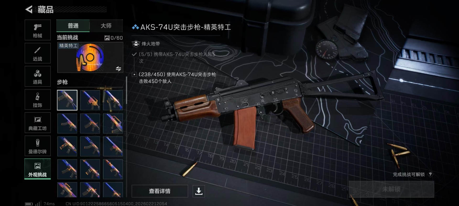 SJZQM457044三角洲行动账号详情图4