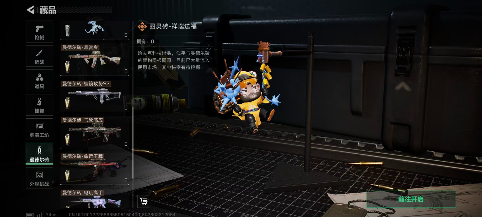 SJZQM457044三角洲行动账号详情图5