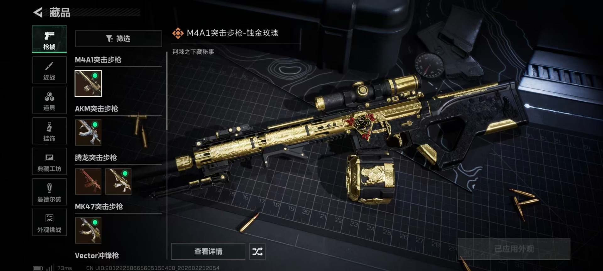 SJZQM457044三角洲行动账号详情图14