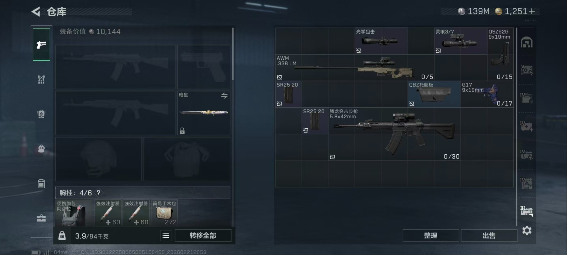 SJZQM457044三角洲行动账号详情图20