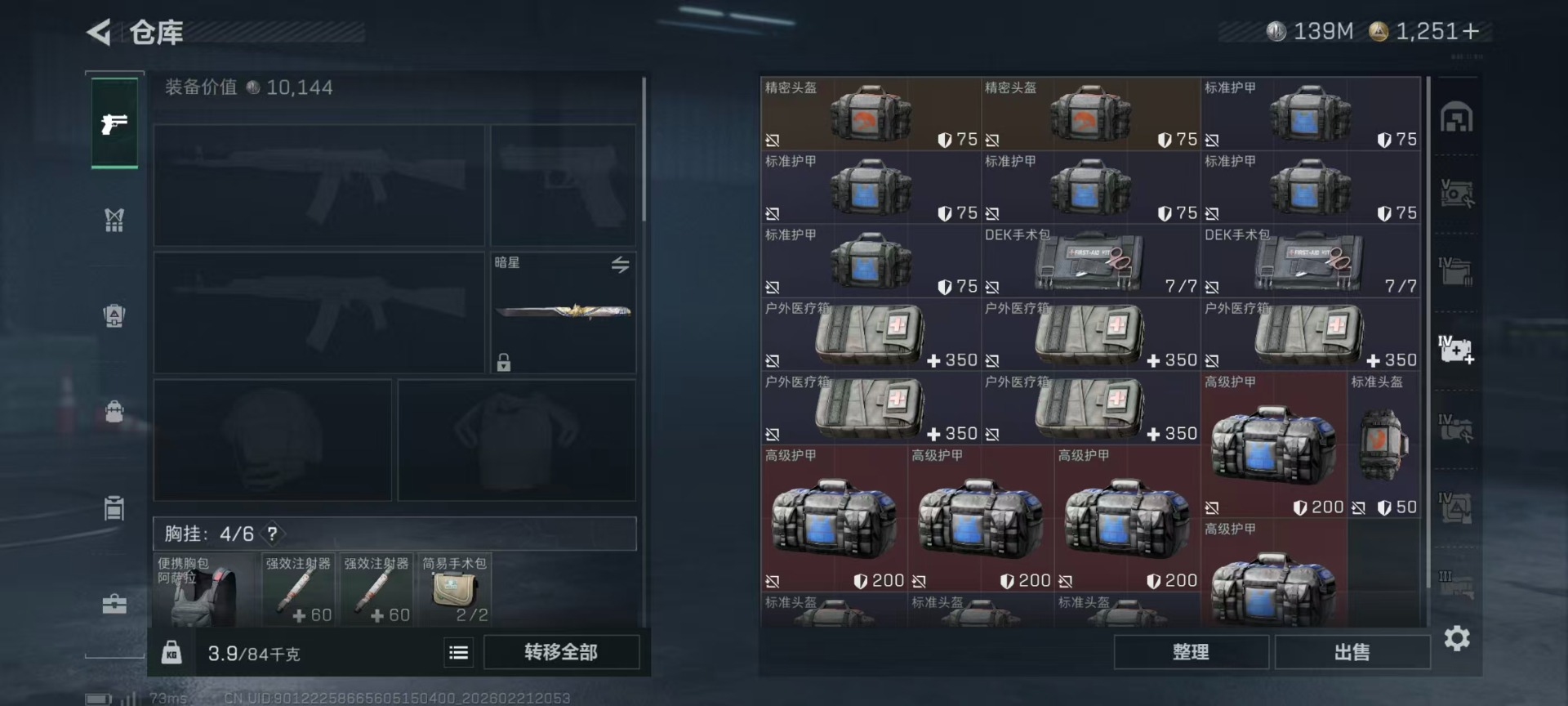 SJZQM457044三角洲行动账号详情图23