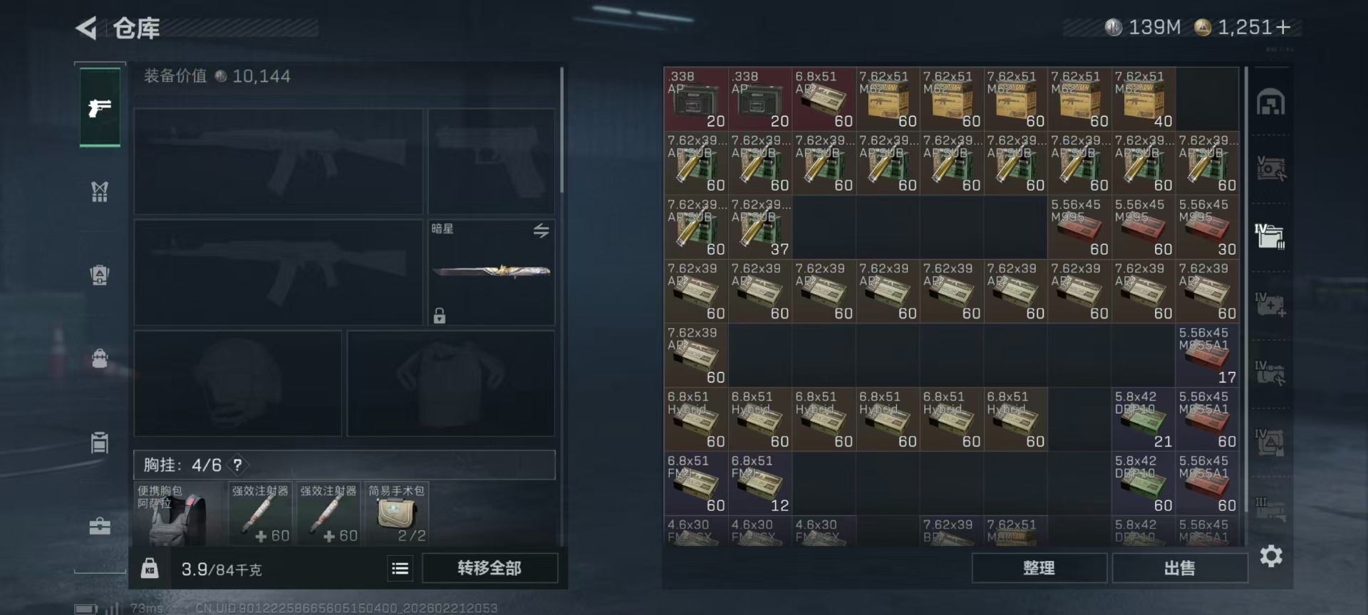 SJZQM457044三角洲行动账号详情图24