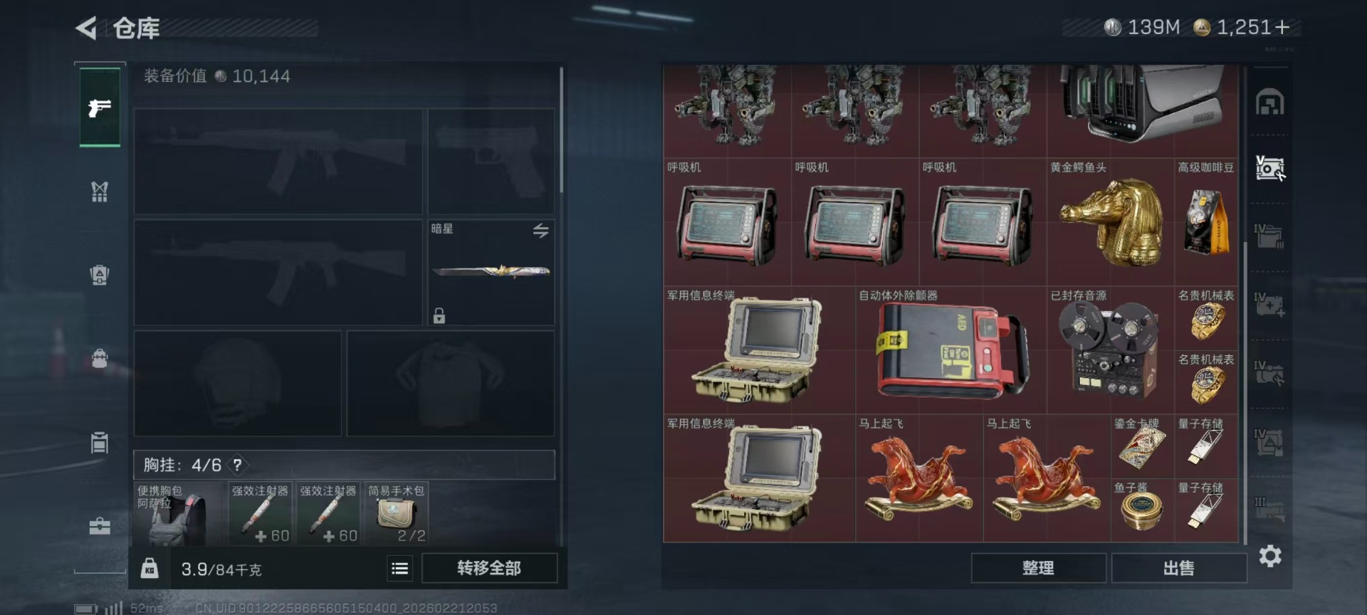 SJZQM457044三角洲行动账号详情图25