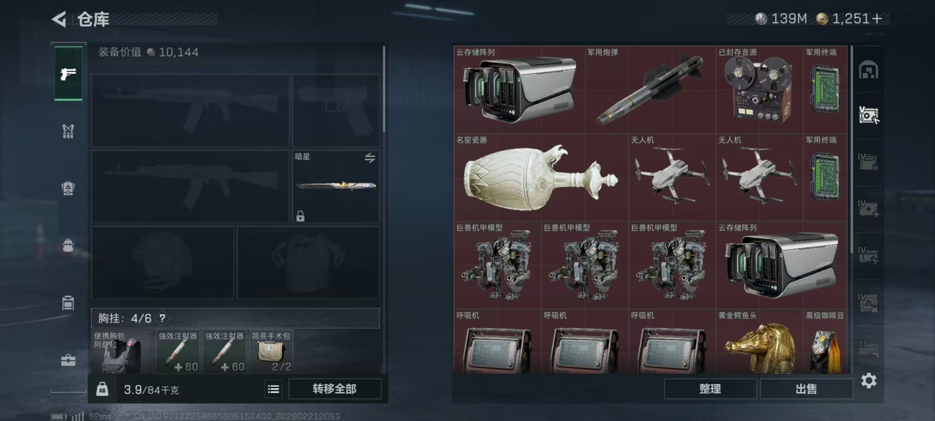 SJZQM457044三角洲行动账号详情图26