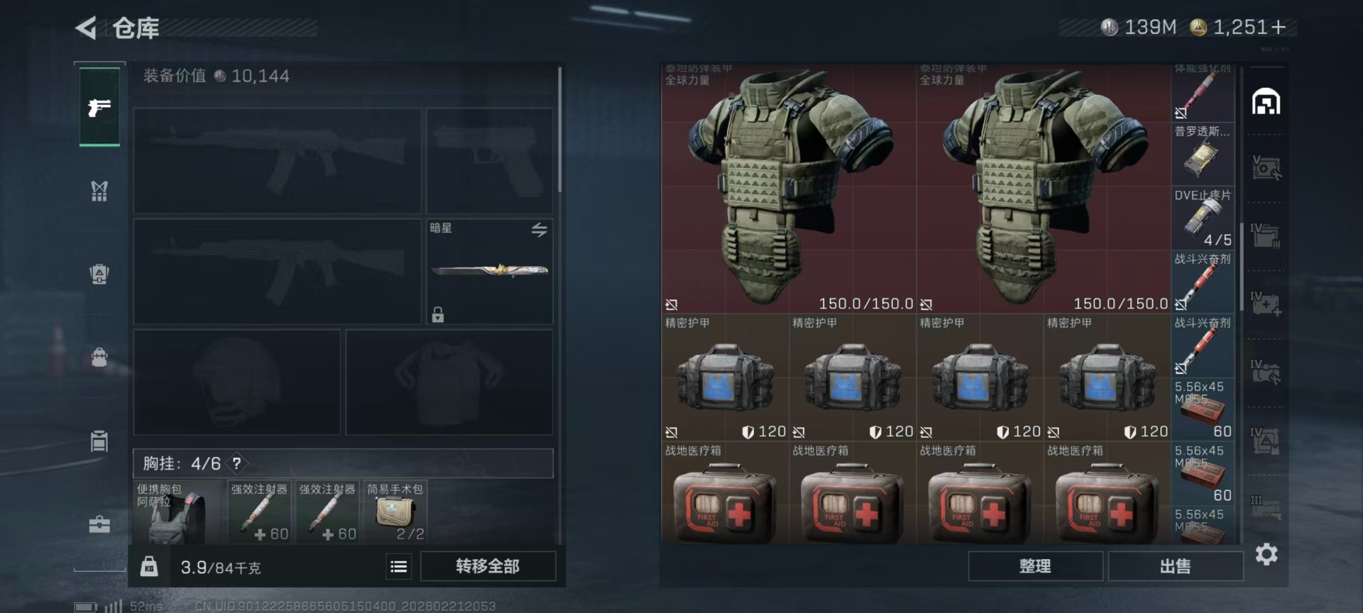 SJZQM457044三角洲行动账号详情图28