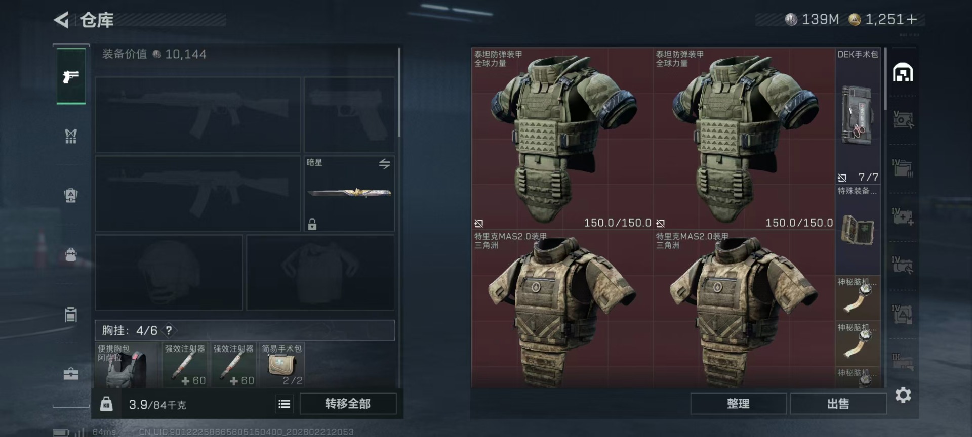 SJZQM457044三角洲行动账号详情图30