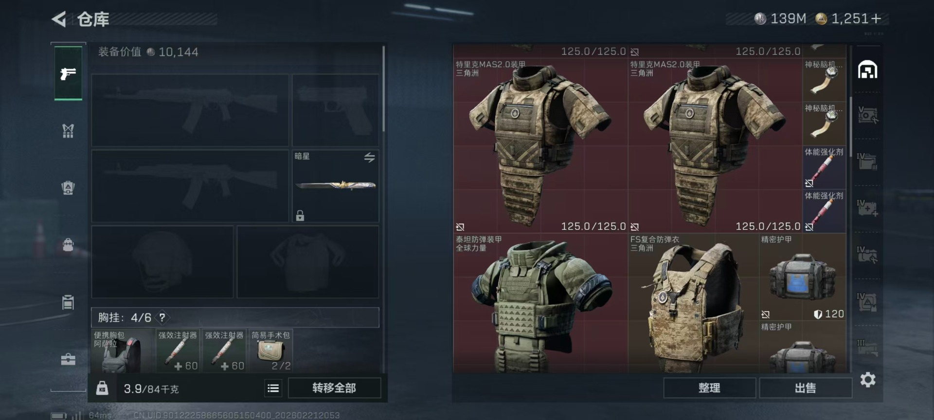 SJZQM457044三角洲行动账号详情图29