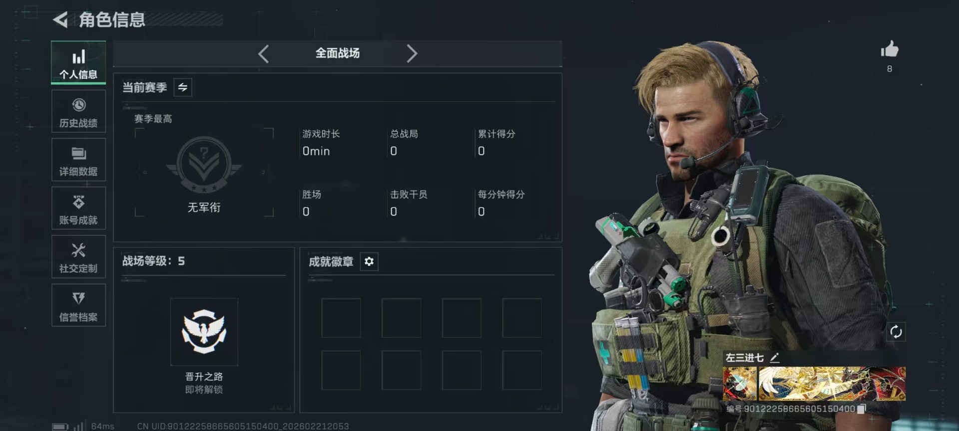 SJZQM457044三角洲行动账号详情图32