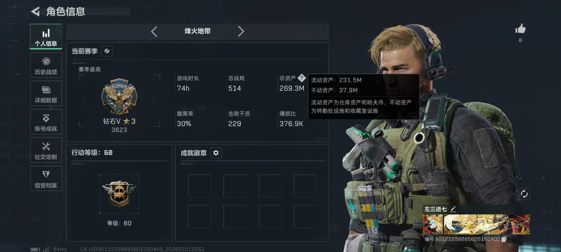 SJZQM457044三角洲行动账号详情图33