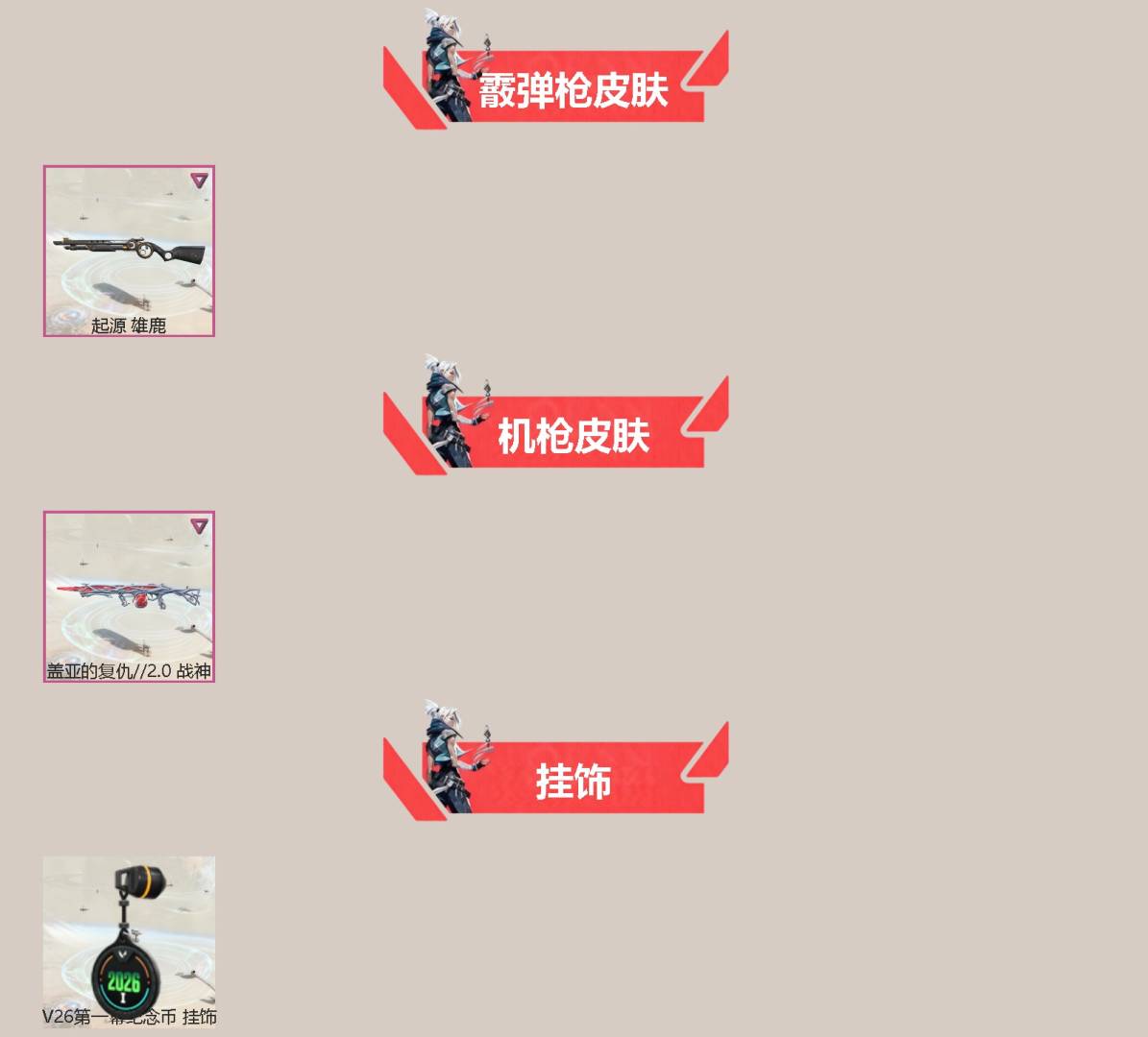 WWQQM414704无畏契约账号详情图4