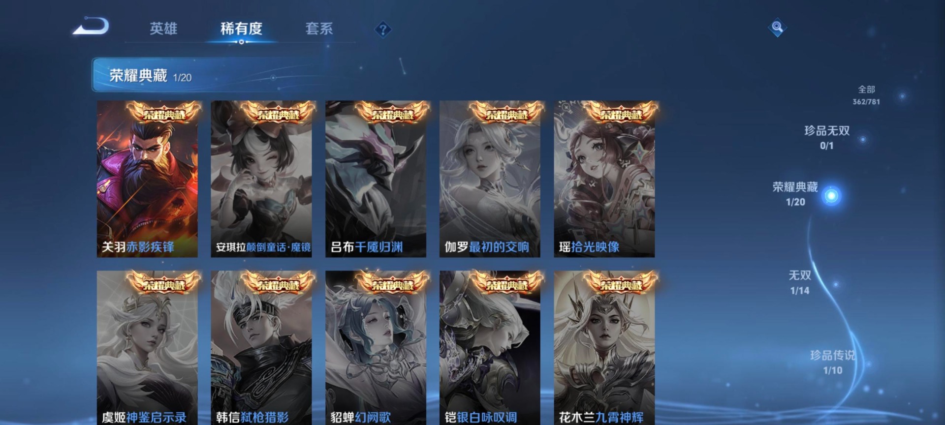 WZQM4179076王者荣耀账号详情图4