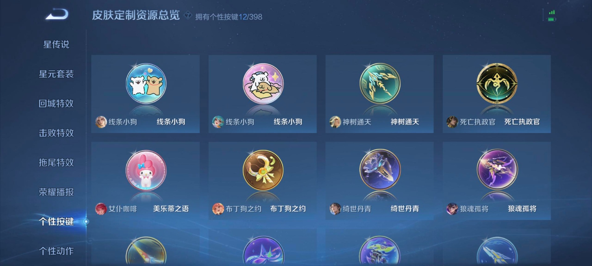 WZQM4179076王者荣耀账号详情图8