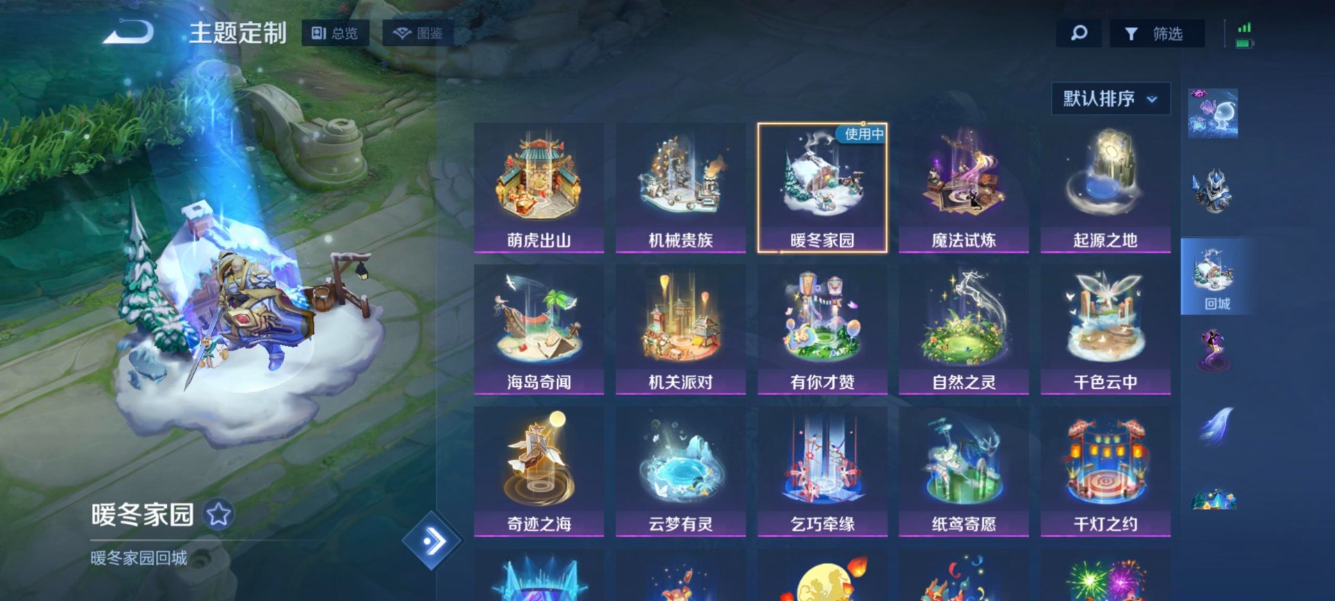 WZQM4179076王者荣耀账号详情图11