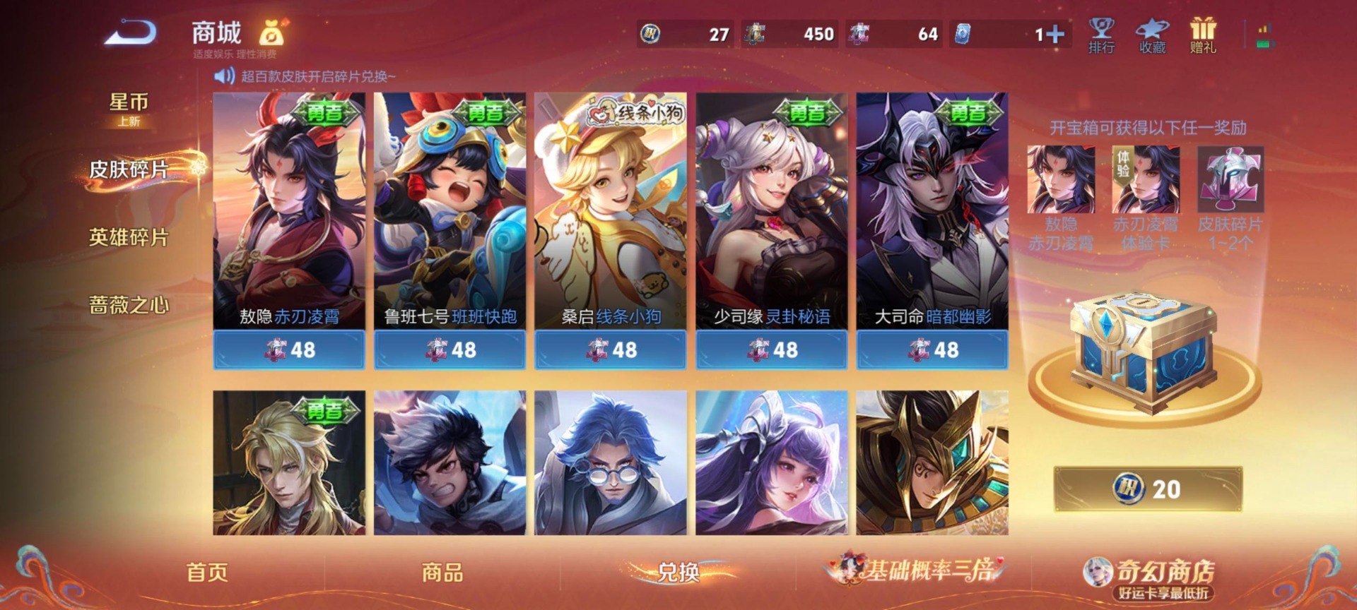 WZQM4179076王者荣耀账号详情图14