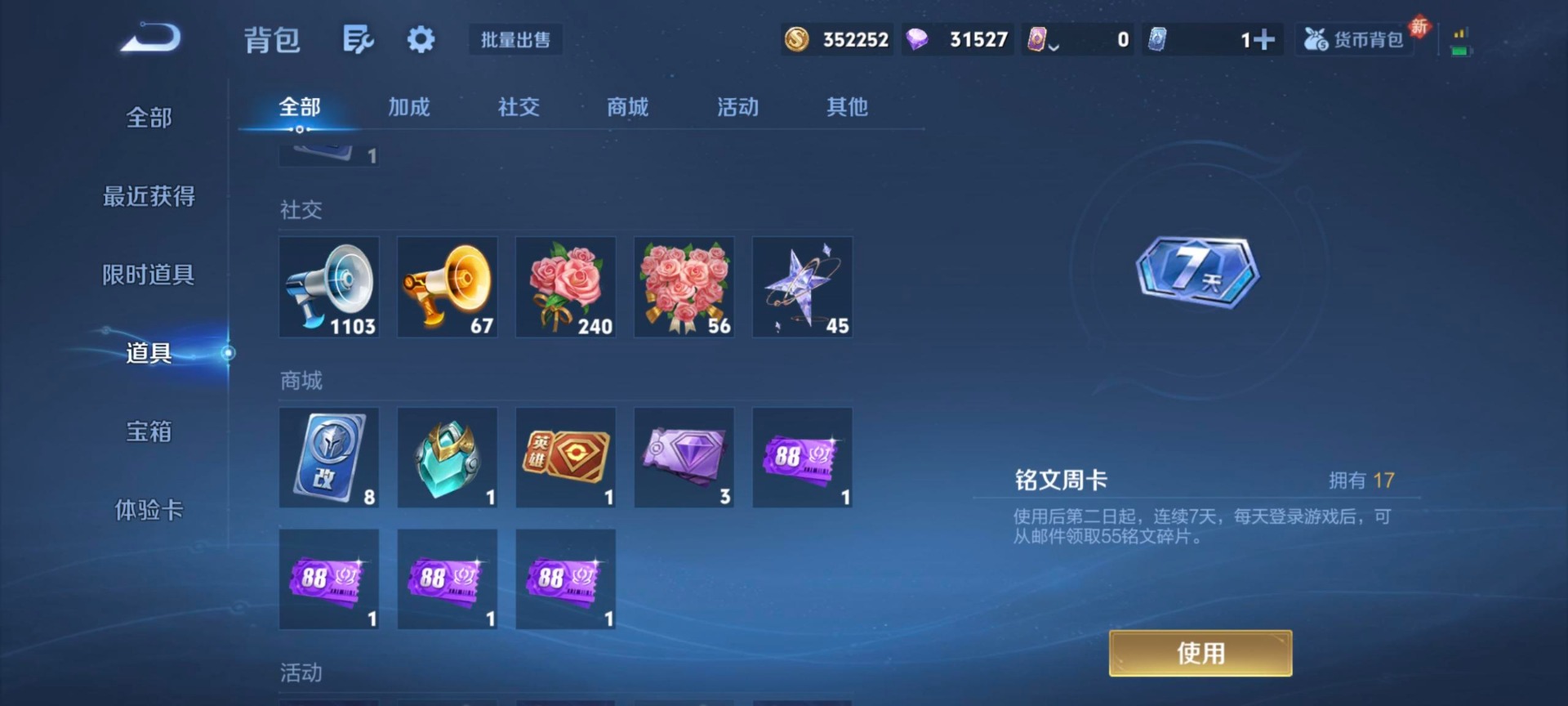 WZQM4179076王者荣耀账号详情图16