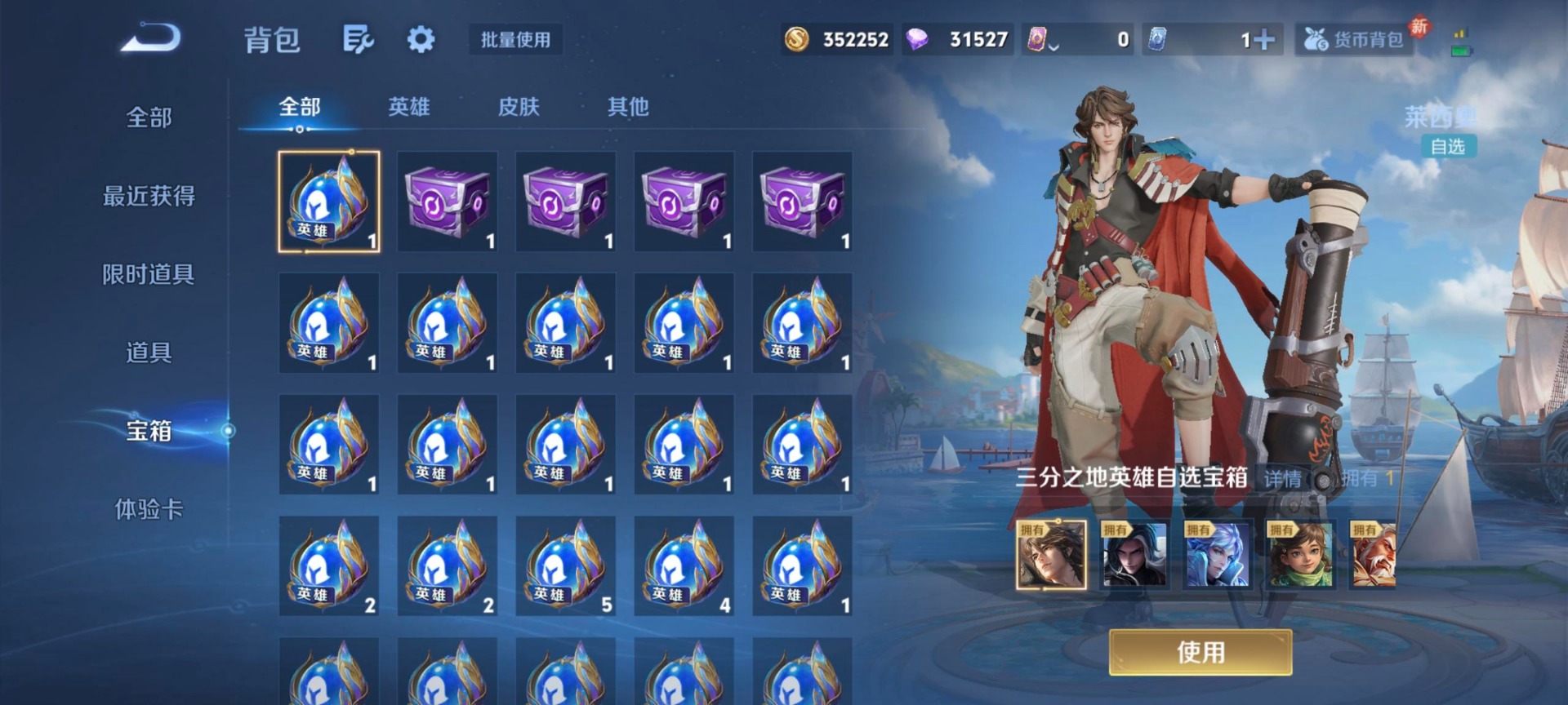 WZQM4179076王者荣耀账号详情图18