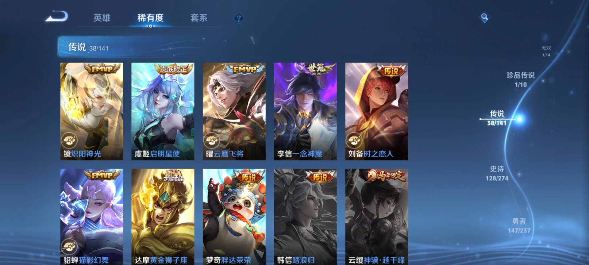 WZQM4179076王者荣耀账号详情图19