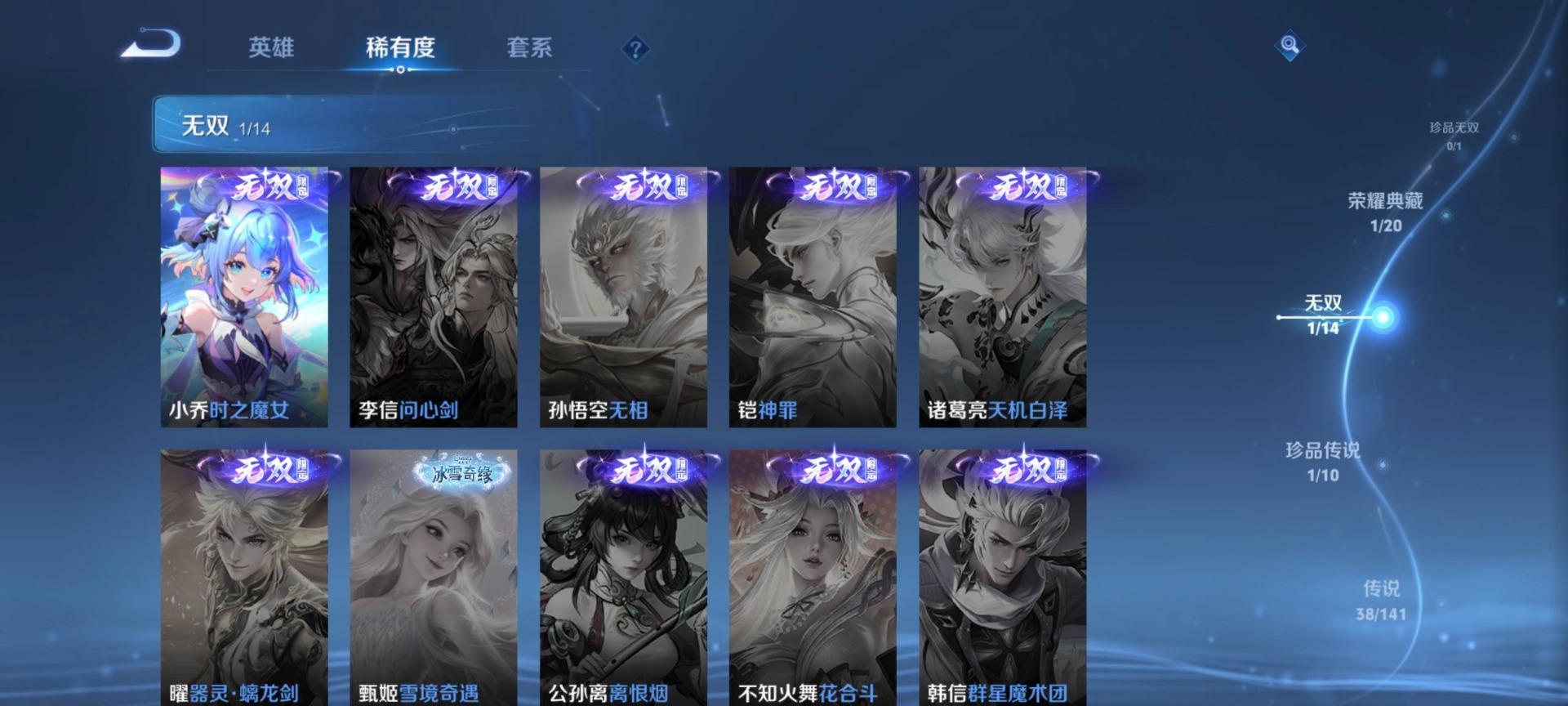 WZQM4196957王者荣耀账号详情图13 WZQM4196957王者荣耀账号详情图13