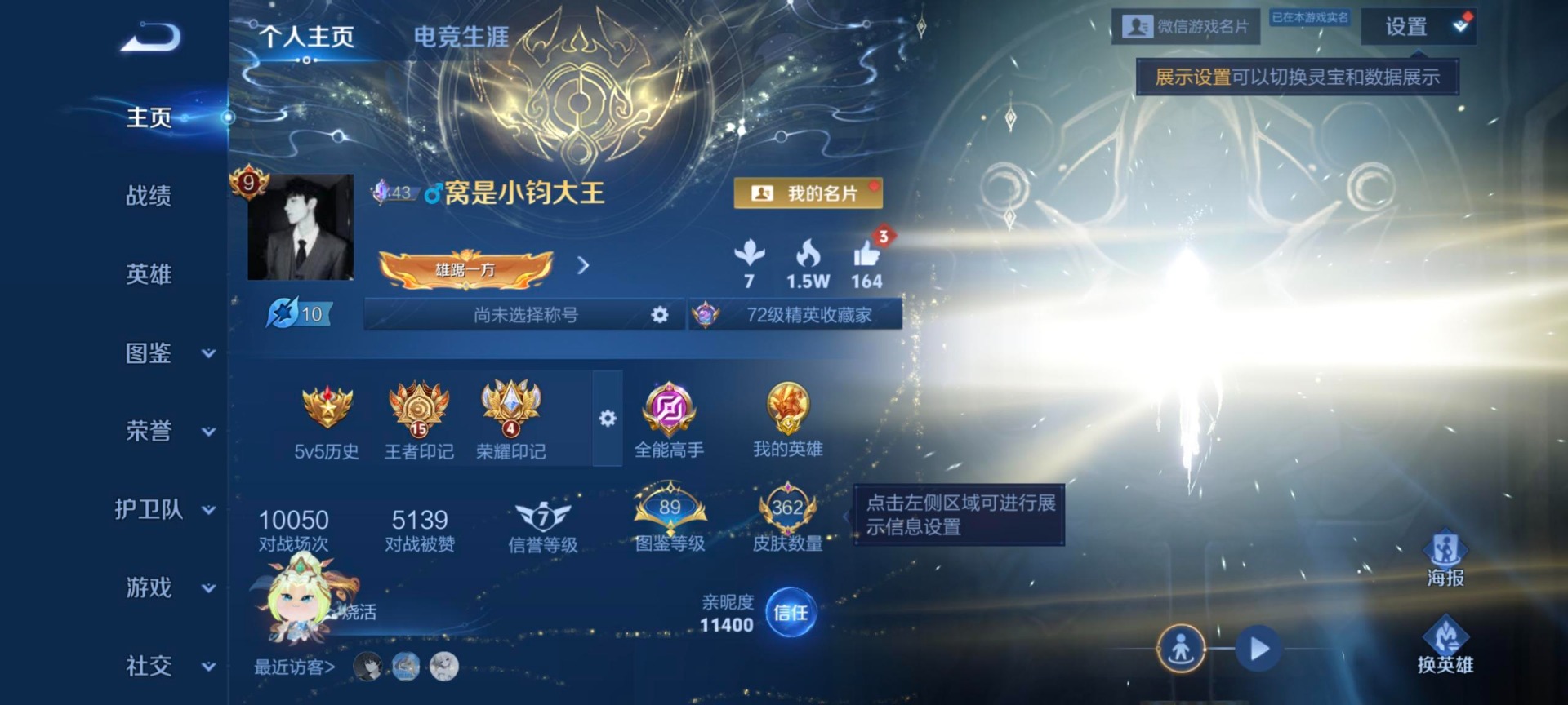 WZQM4196957王者荣耀账号详情图21 WZQM4196957王者荣耀账号详情图21