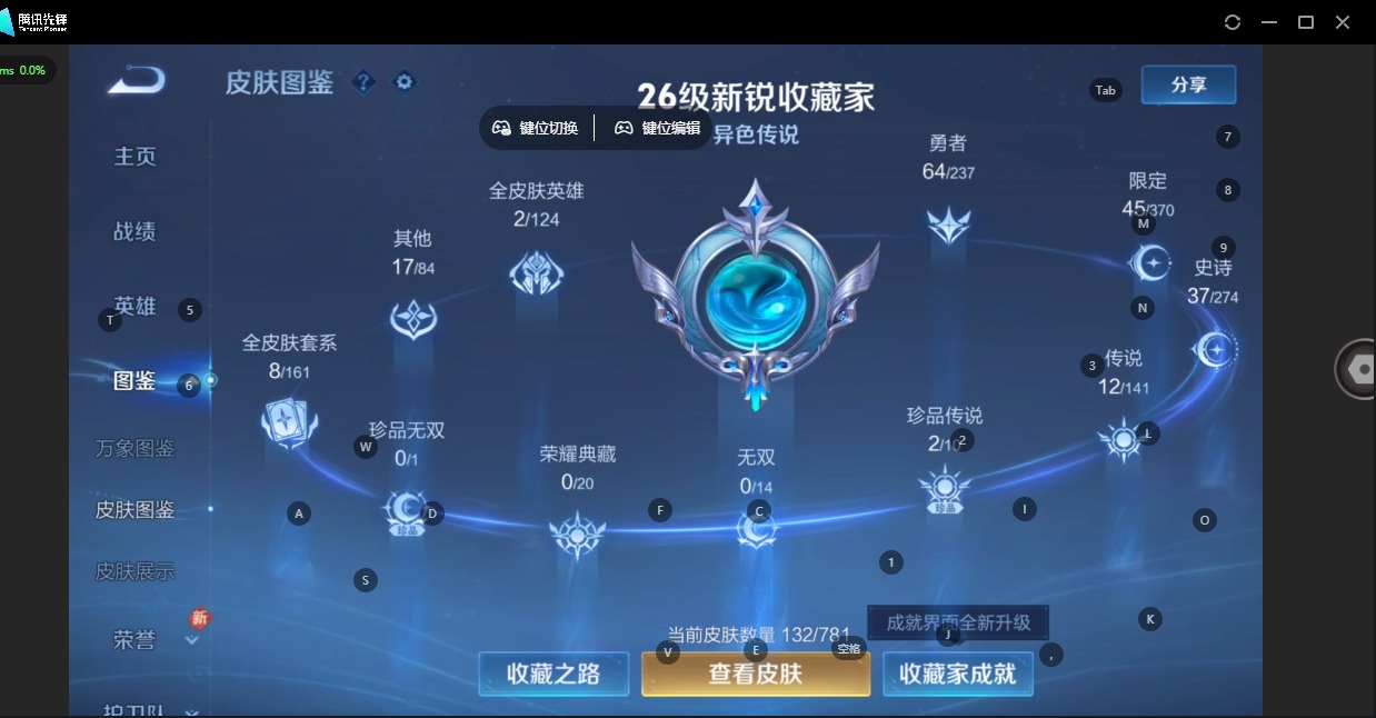 WZCMW4179601王者荣耀账号详情图3