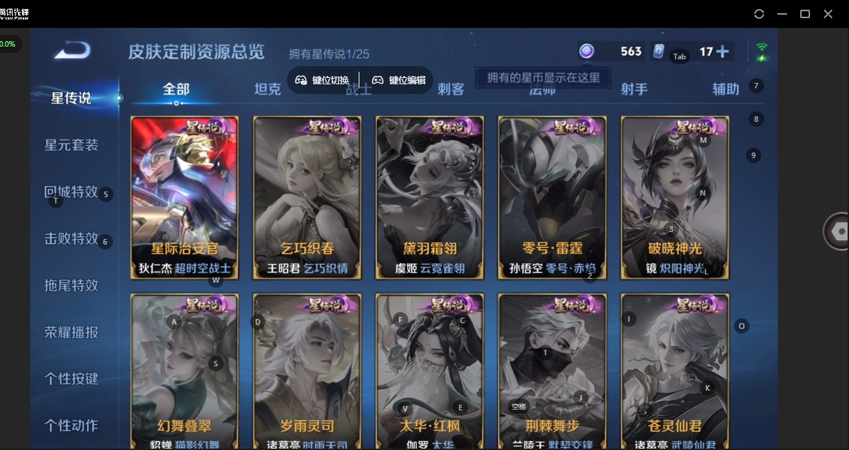 WZCMW4179601王者荣耀账号详情图16