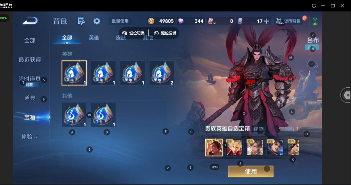 WZQM4211283王者荣耀账号详情图3