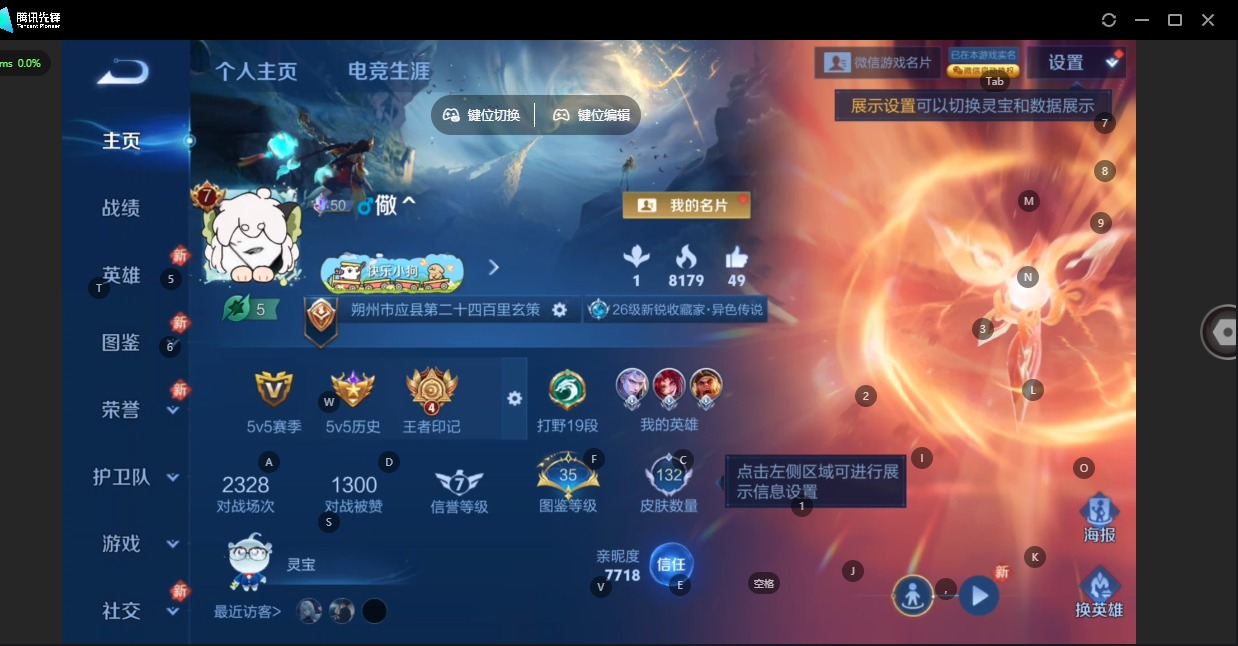 WZQM4211283王者荣耀账号详情图6