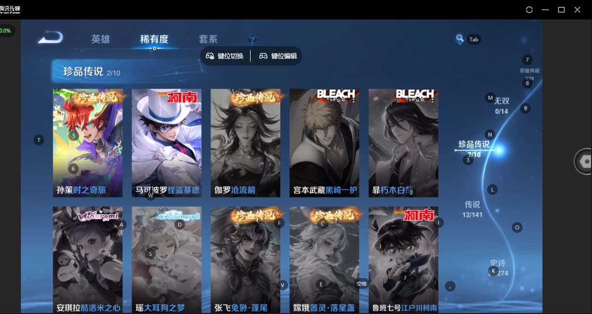 WZQM4211283王者荣耀账号详情图10