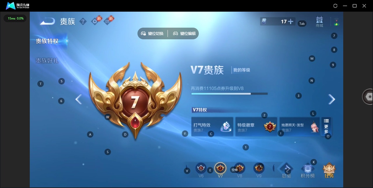 WZQM4211283王者荣耀账号详情图12