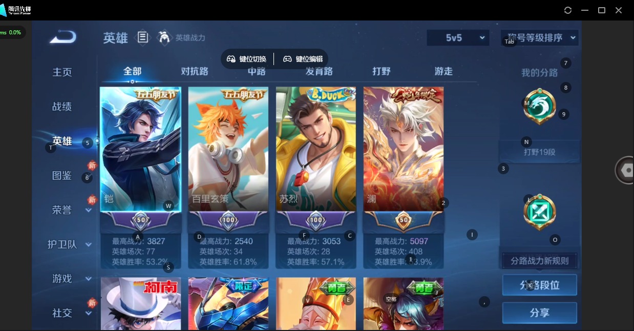 WZQM4211283王者荣耀账号详情图15