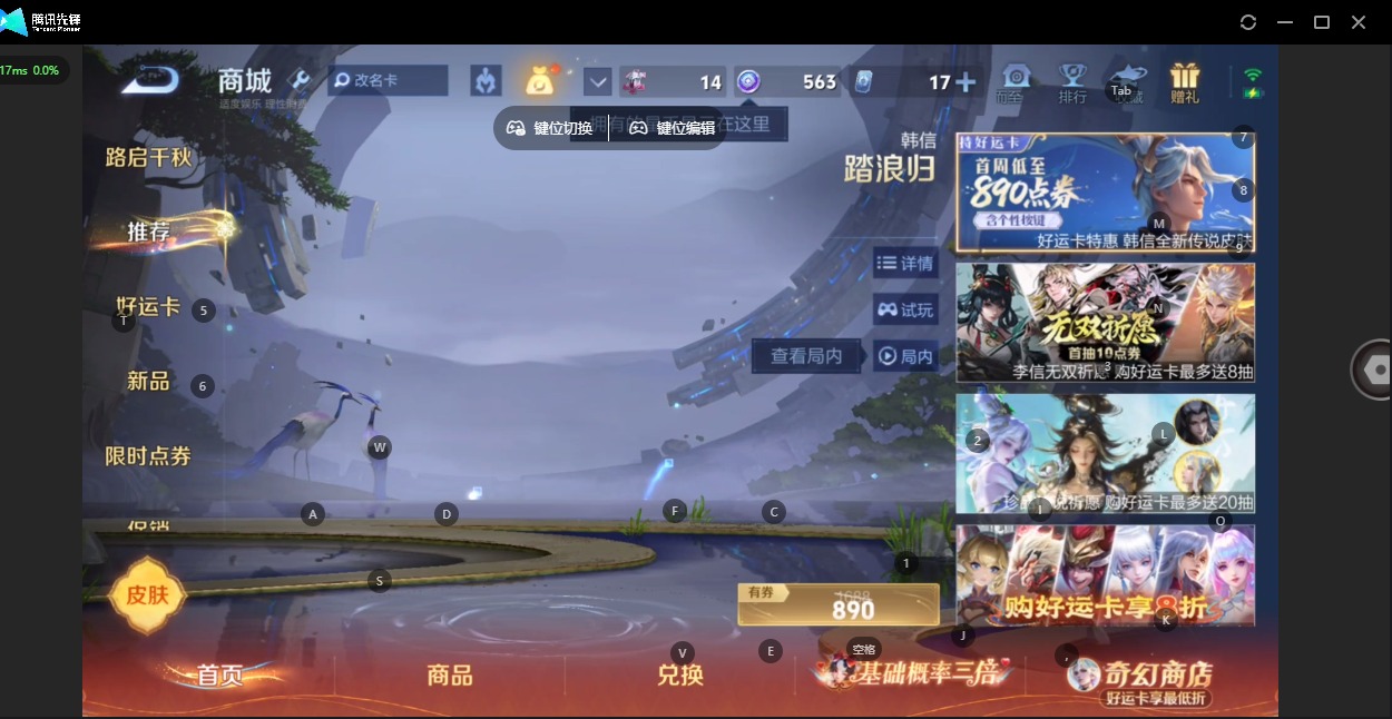 WZQM4211283王者荣耀账号详情图18