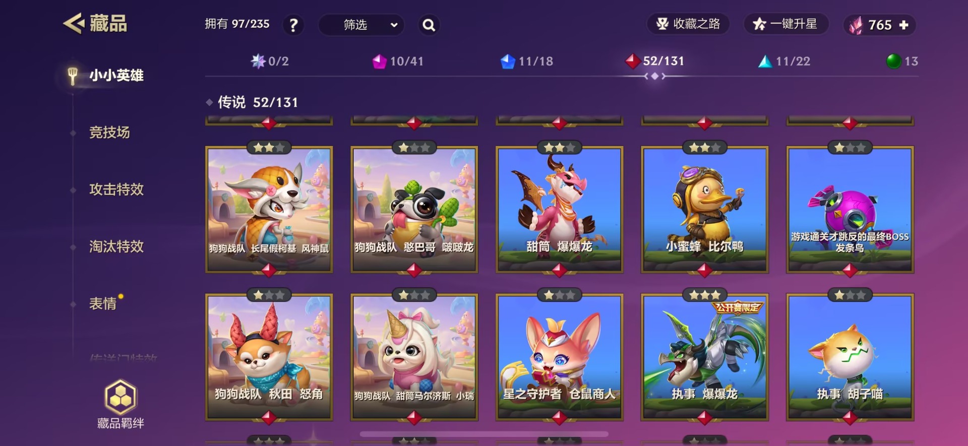 JCCQM41115金铲铲之战账号详情图6 JCCQM41115金铲铲之战账号详情图6