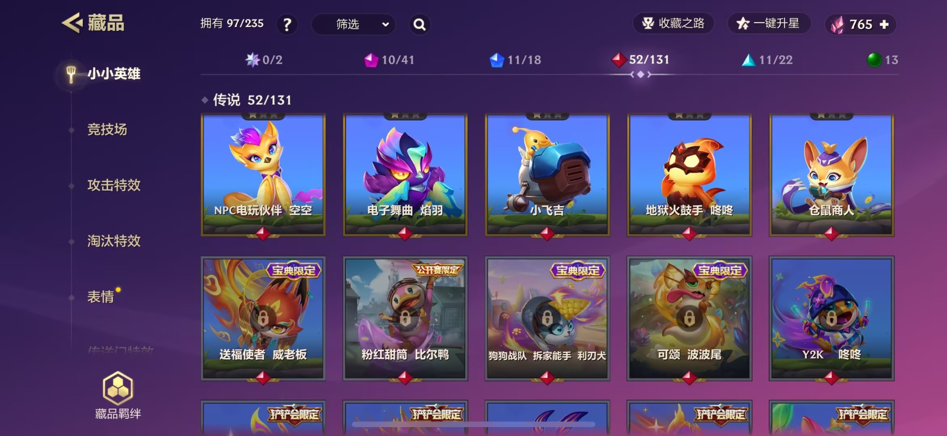 JCCQM41115金铲铲之战账号详情图8 JCCQM41115金铲铲之战账号详情图8