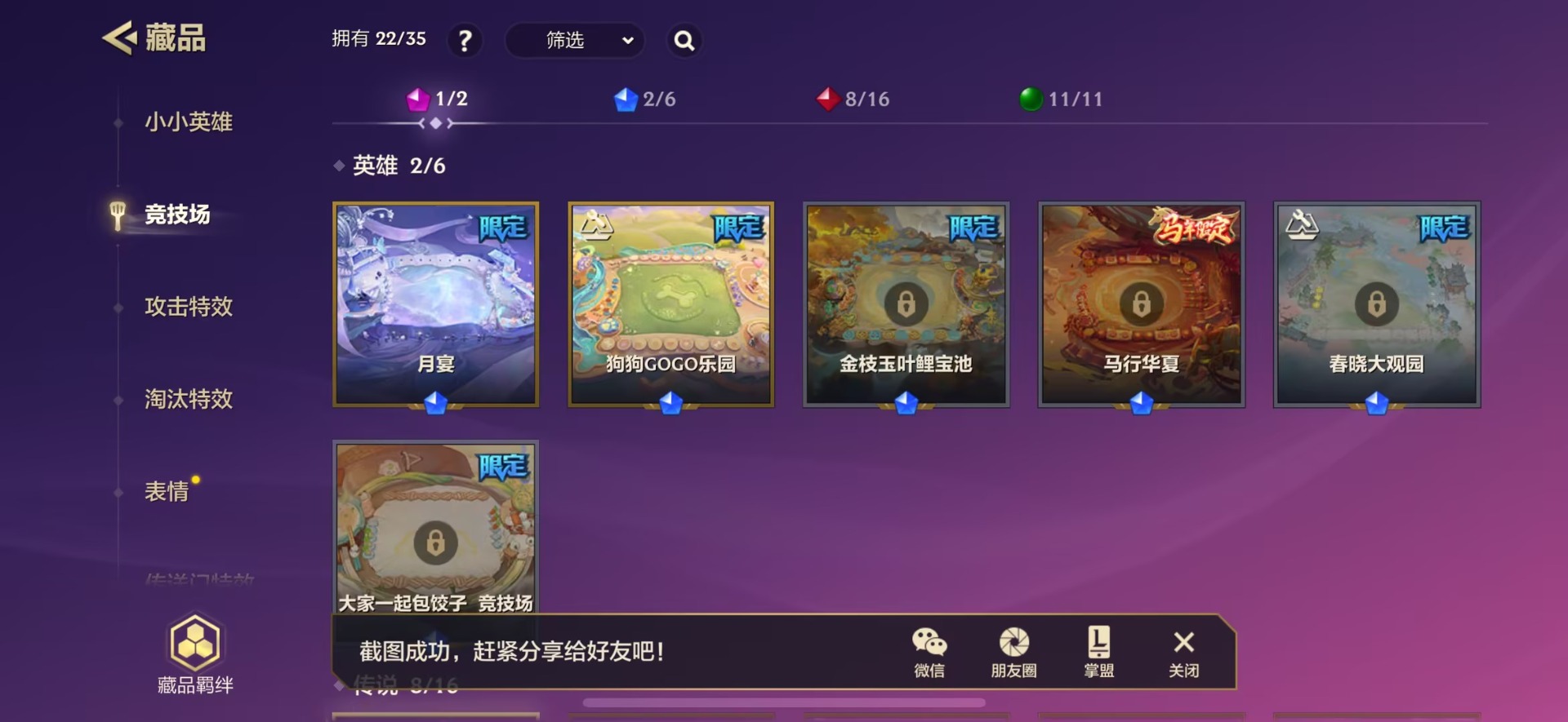 JCCQM41115金铲铲之战账号详情图11 JCCQM41115金铲铲之战账号详情图11