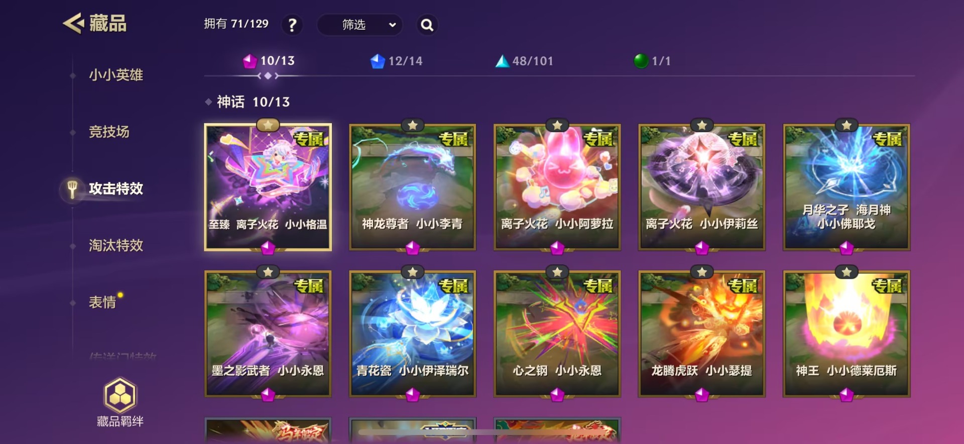 JCCQM41115金铲铲之战账号详情图13 JCCQM41115金铲铲之战账号详情图13