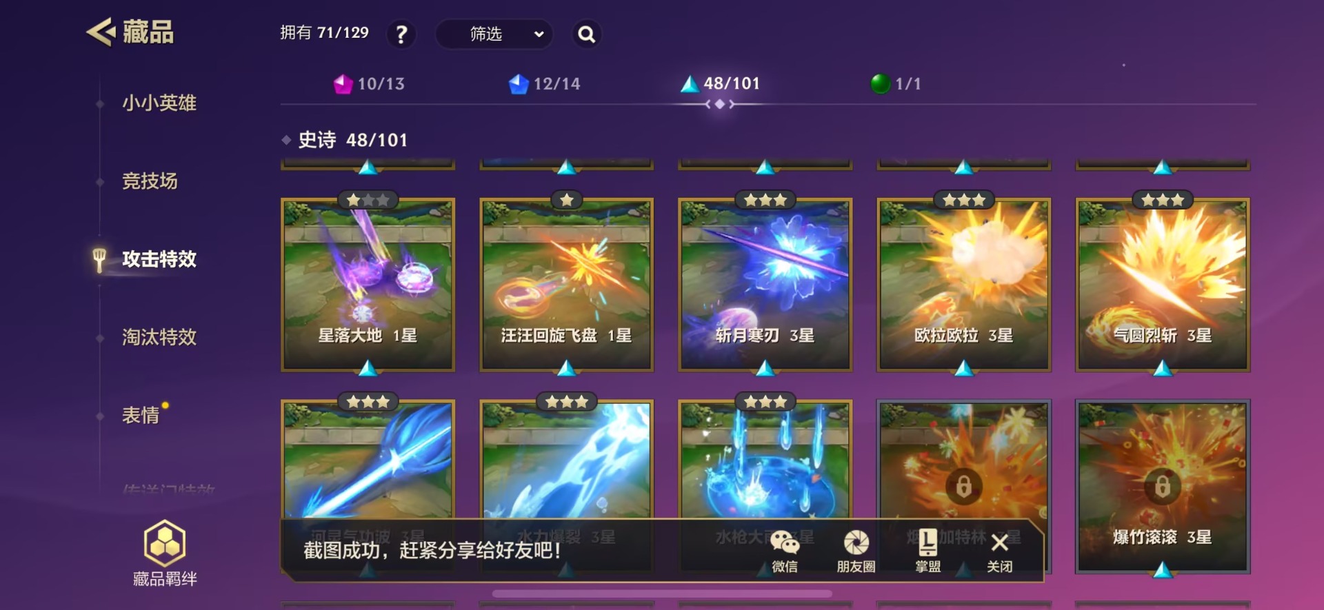 JCCQM41115金铲铲之战账号详情图16 JCCQM41115金铲铲之战账号详情图16