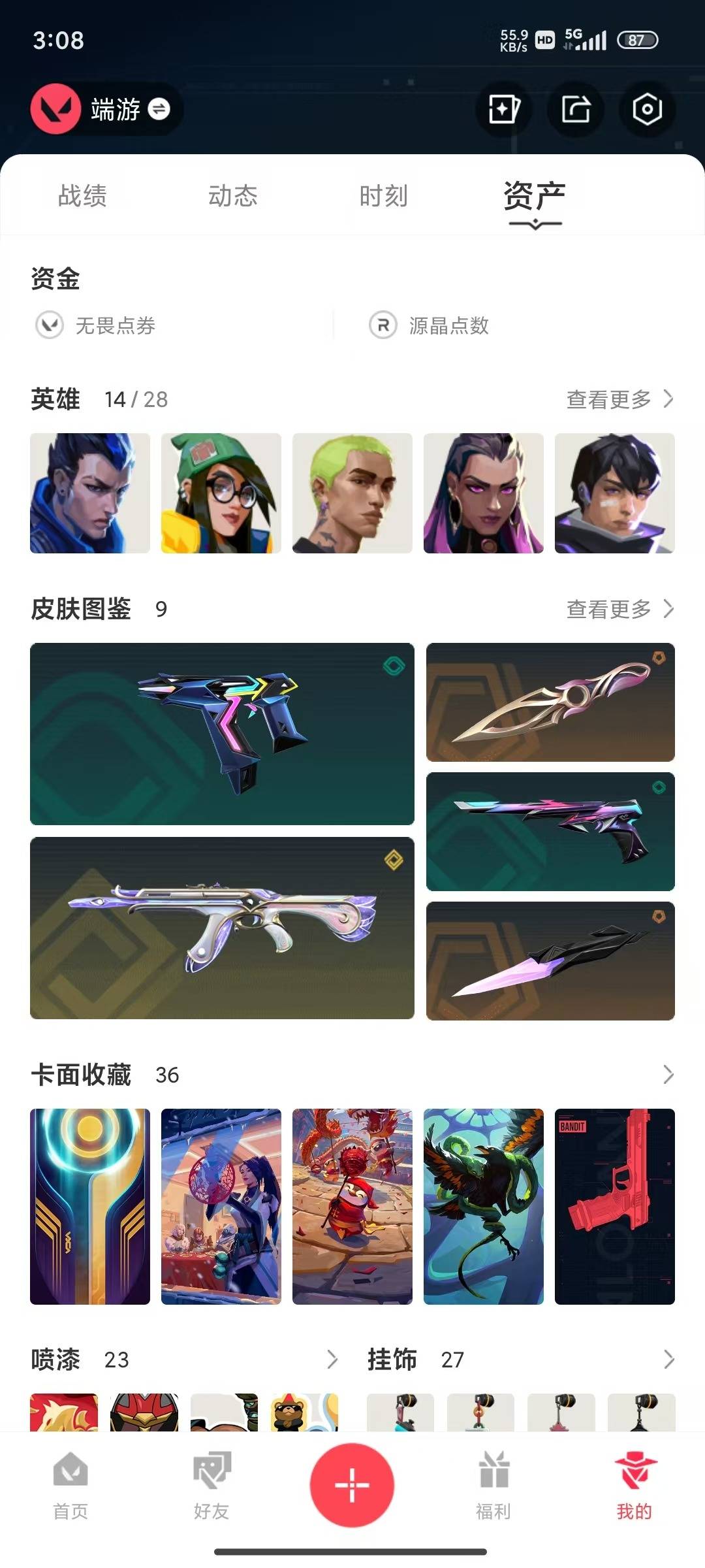 WWQQM414742无畏契约账号详情图5