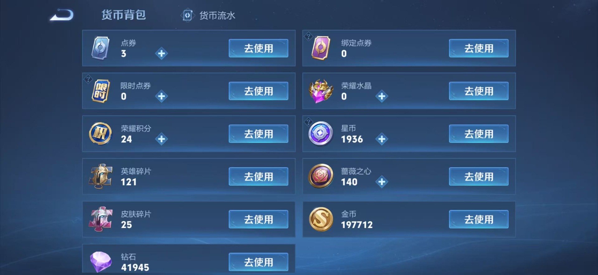 WZQM4179538王者荣耀账号详情图9 WZQM4179538王者荣耀账号详情图9