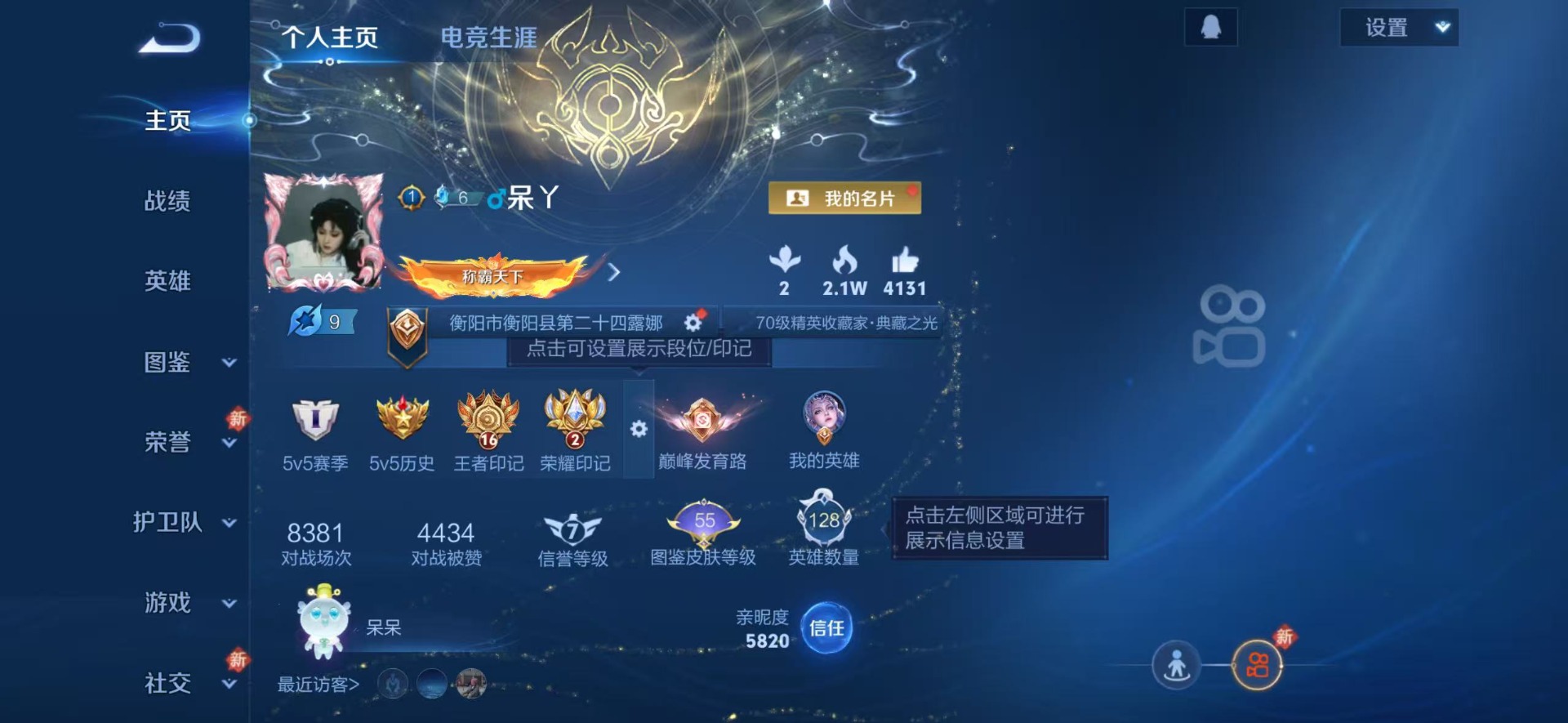 WZQM4179538王者荣耀账号详情图10 WZQM4179538王者荣耀账号详情图10