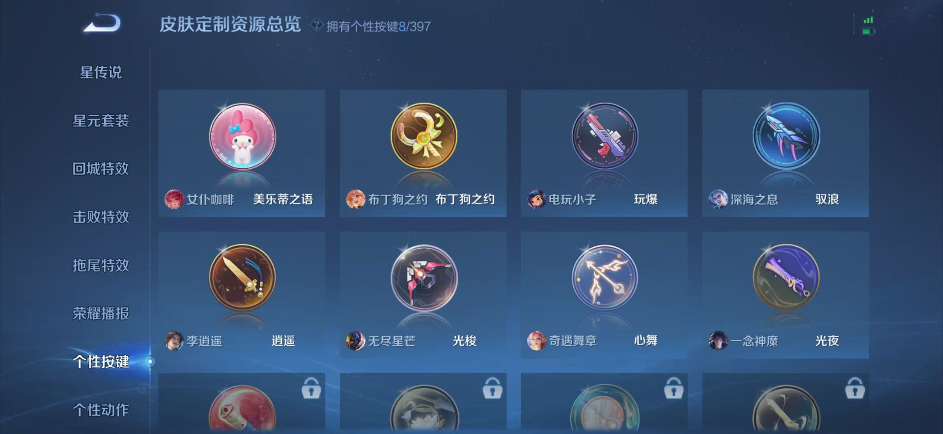 WZQM4179538王者荣耀账号详情图18 WZQM4179538王者荣耀账号详情图18