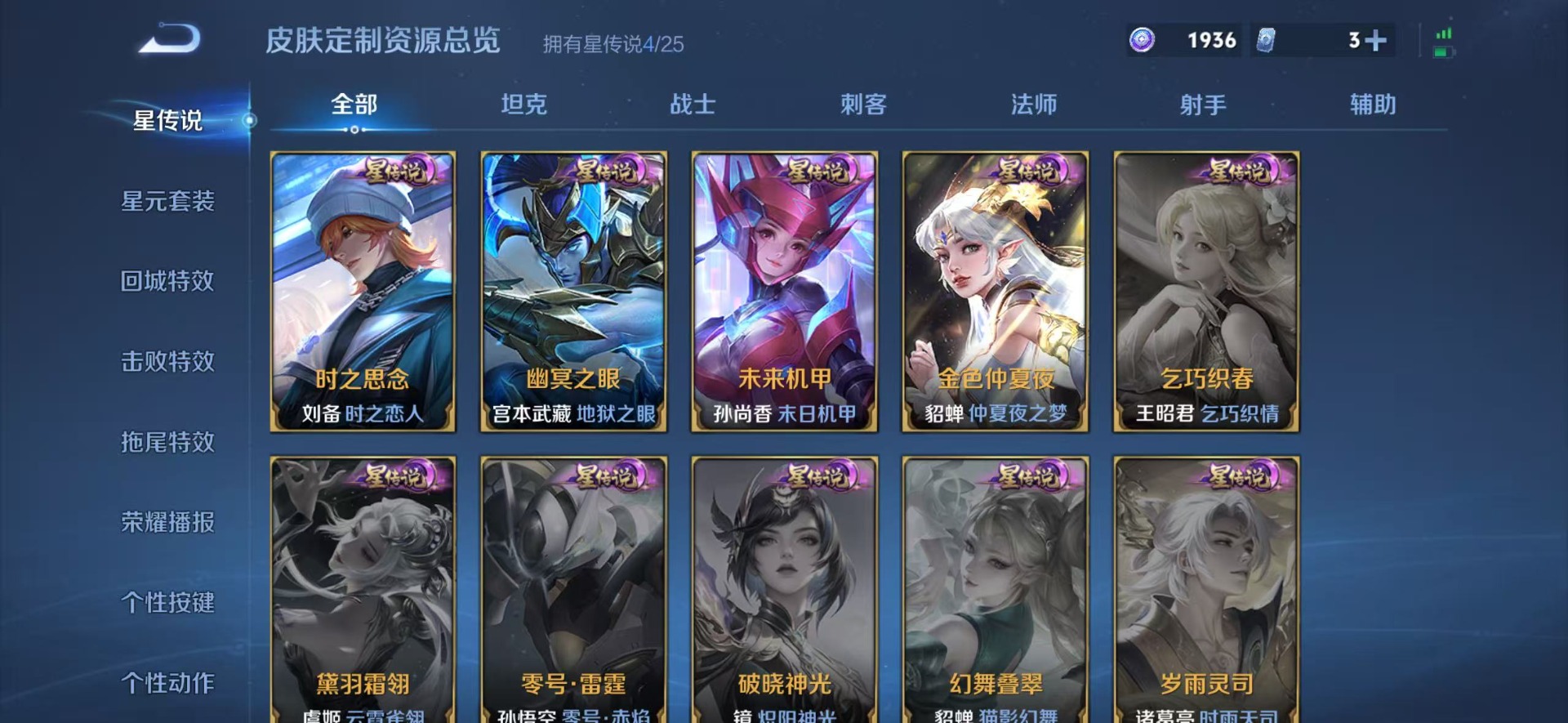 WZQM4197073王者荣耀账号详情图17