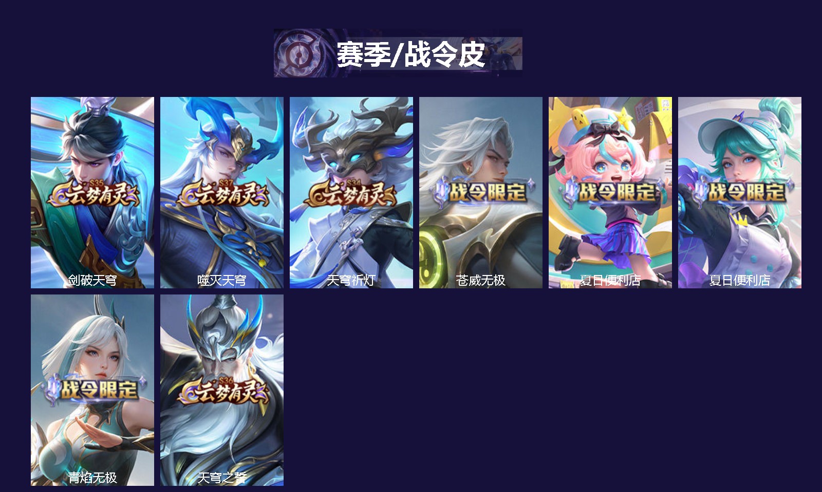 WZCMW4179646王者荣耀账号详情图2 WZCMW4179646王者荣耀账号详情图2