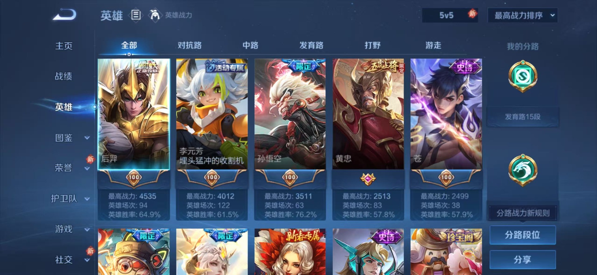 WZCMW4179646王者荣耀账号详情图5 WZCMW4179646王者荣耀账号详情图5