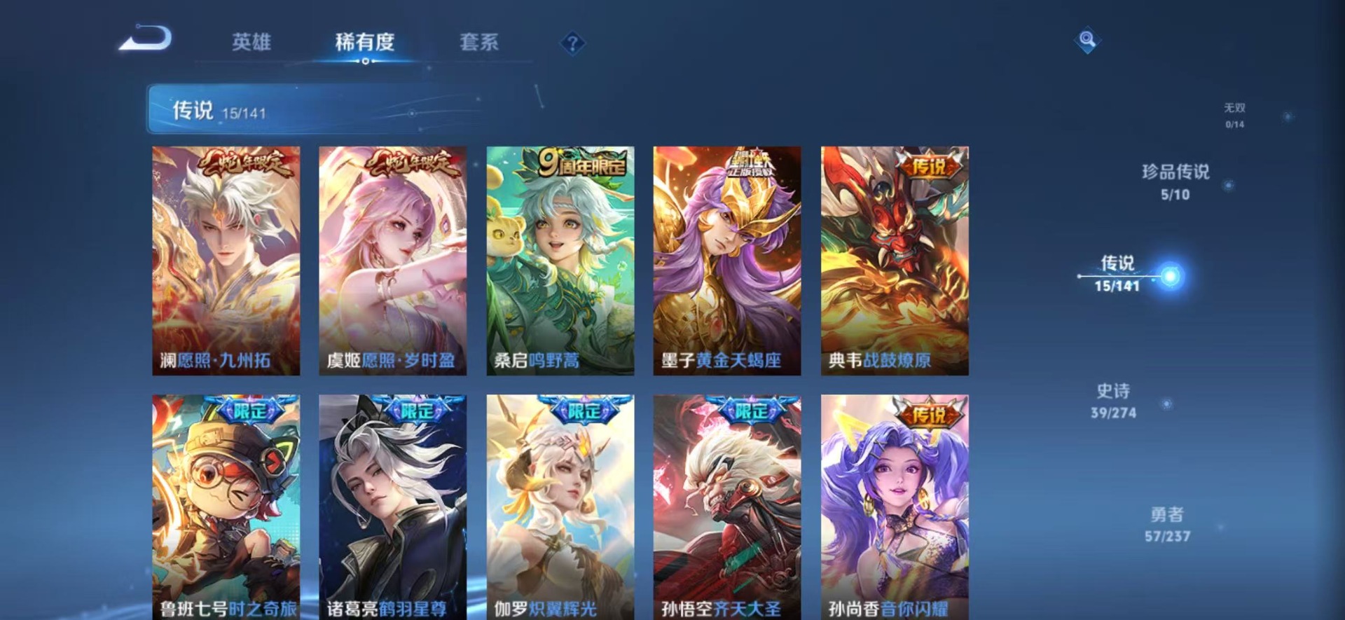 WZCMW4179646王者荣耀账号详情图7 WZCMW4179646王者荣耀账号详情图7