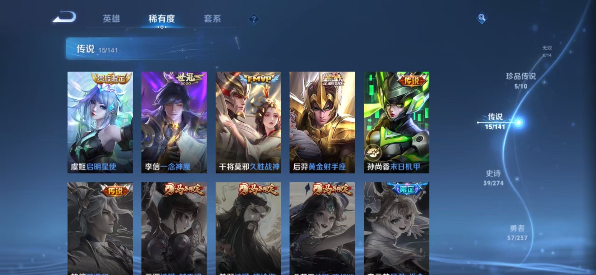 WZCMW4179646王者荣耀账号详情图8 WZCMW4179646王者荣耀账号详情图8